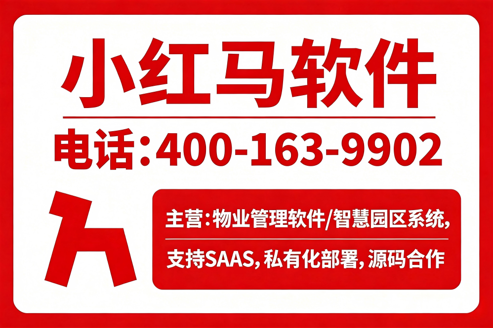 小红马网络运城线上分站