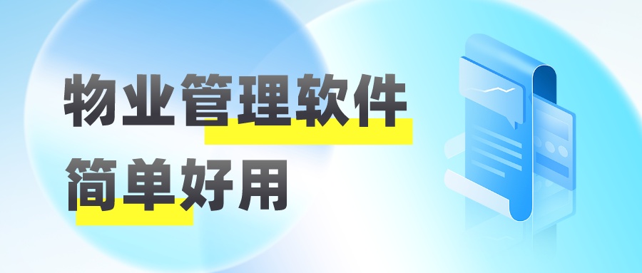 运城物业小区管理